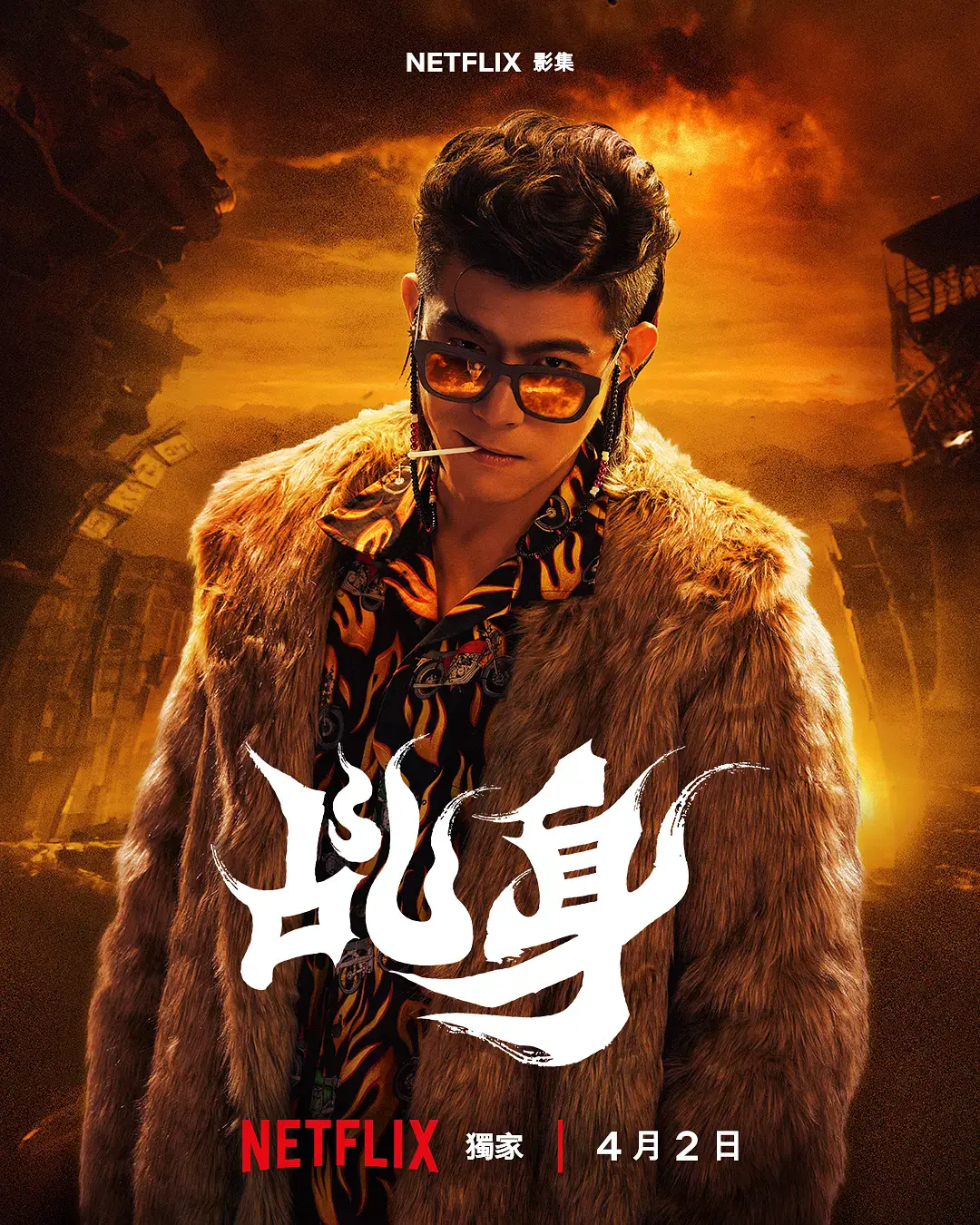 《乩身》2026台剧HD高清 - 免费无广告在线观看 - VS影院最新乩身全集正片无删减播放