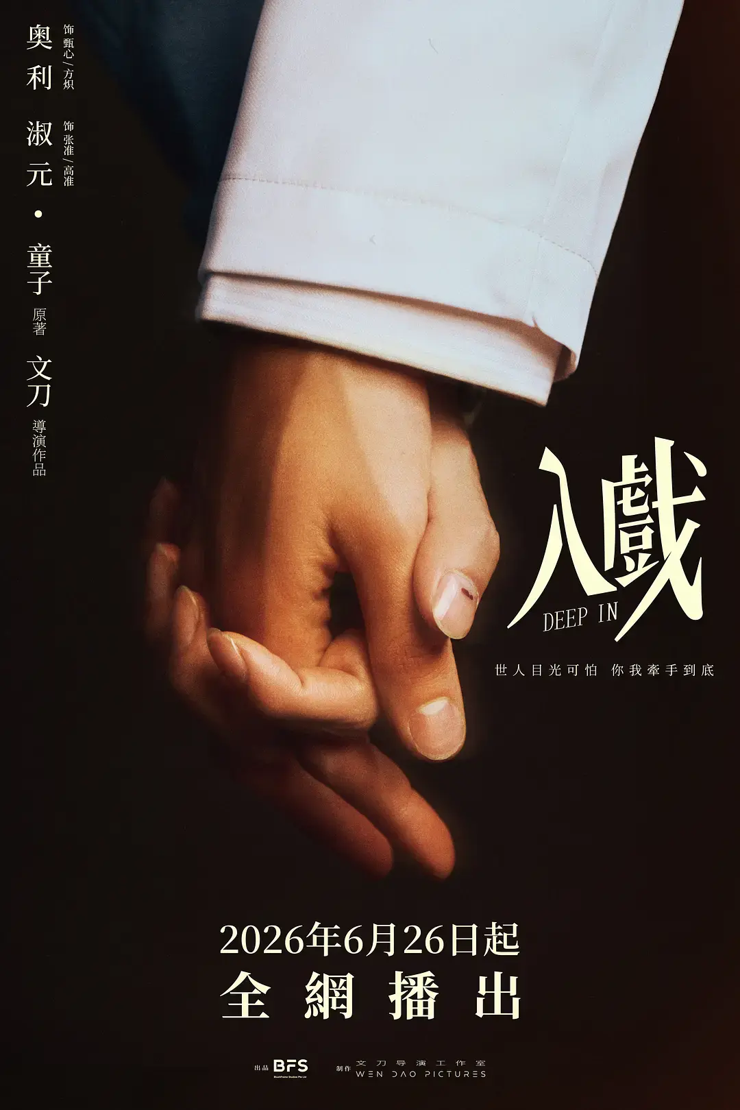 高分耽美短剧《入戏》第01集、02集4K超高清免费看_双男主短剧《入戏》全高清完整版流畅不卡顿在线观看-蜜桃影院