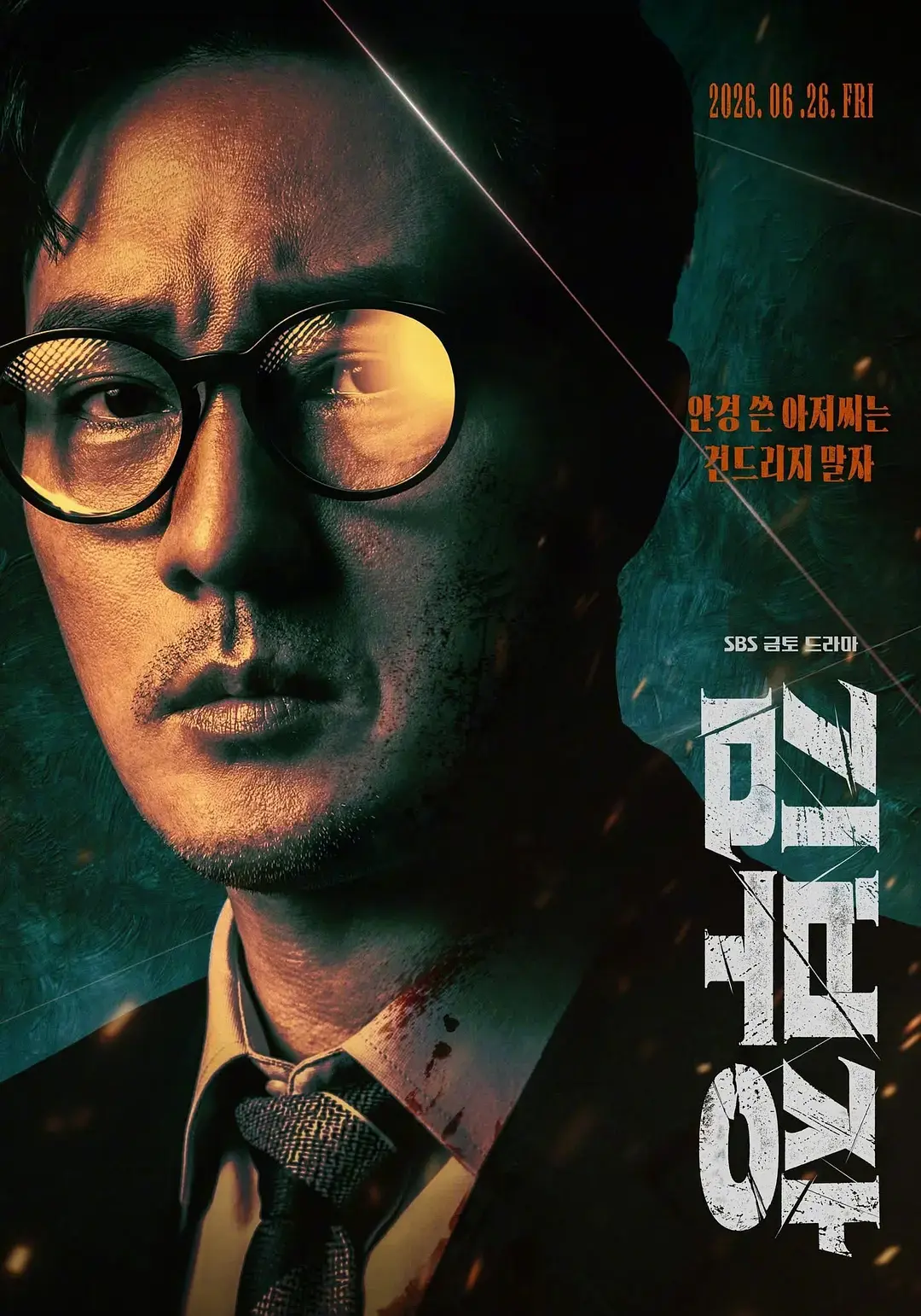 【更新至第4集】《金特务：本色回归》韩剧免费在线观看完整版，金特务本色回归HD中字流畅不卡顿-VS影院