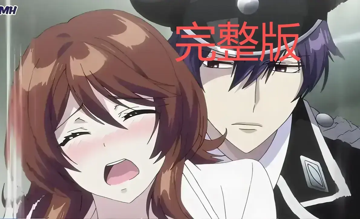 《甜蜜惩罚》动漫第二季无删减观看-甜蜜惩罚2大结局高清-1080P樱花动漫在线播放