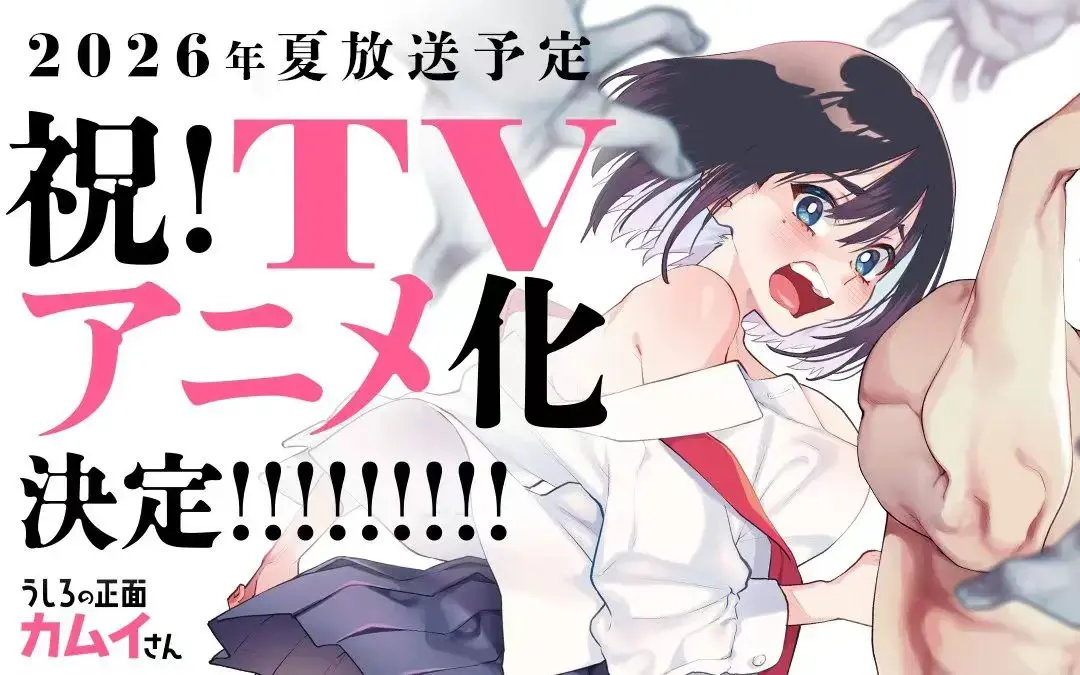 《正后方的神威》全季 蓝光超高清免费在线看-高分动漫《正后方的神威》HD高清无删减播放- VS影院_除灵治愈番剧流畅不卡顿