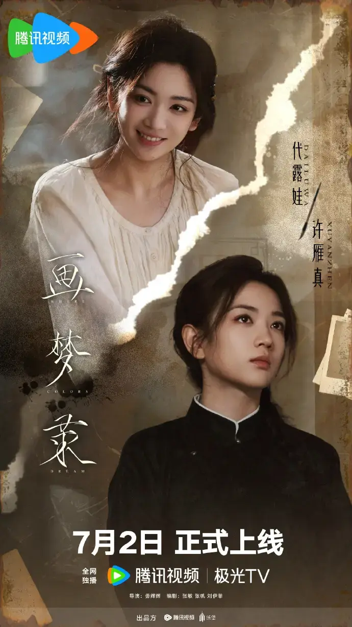 免费观看古装剧《画梦录》全集_《画梦录》蓝光画质在线播放-星辰影院