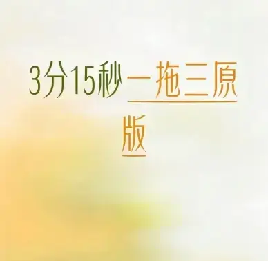 免费观看《唐山一拖三》视频 - 深入探究唐山一拖三事件始末，揭秘现场真相在线播放