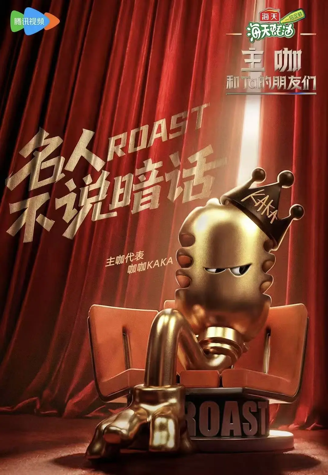 《主咖和Ta的朋友们》最新综艺全集免费在线观看-高清未删减4K超清1080P-迅雷夸克网盘无套路下载-《主咖和Ta的朋友们》在线播放不卡顿