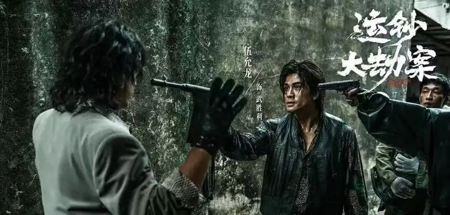 《运钞大劫案》未删减版高清免费在线观看-电影运钞大劫案高清完整版无广告观看-VS影院