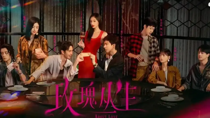 《玫瑰丛生》电视剧无广告免费观看全集玫瑰丛生第01-10集[HD高清]-星辰影院