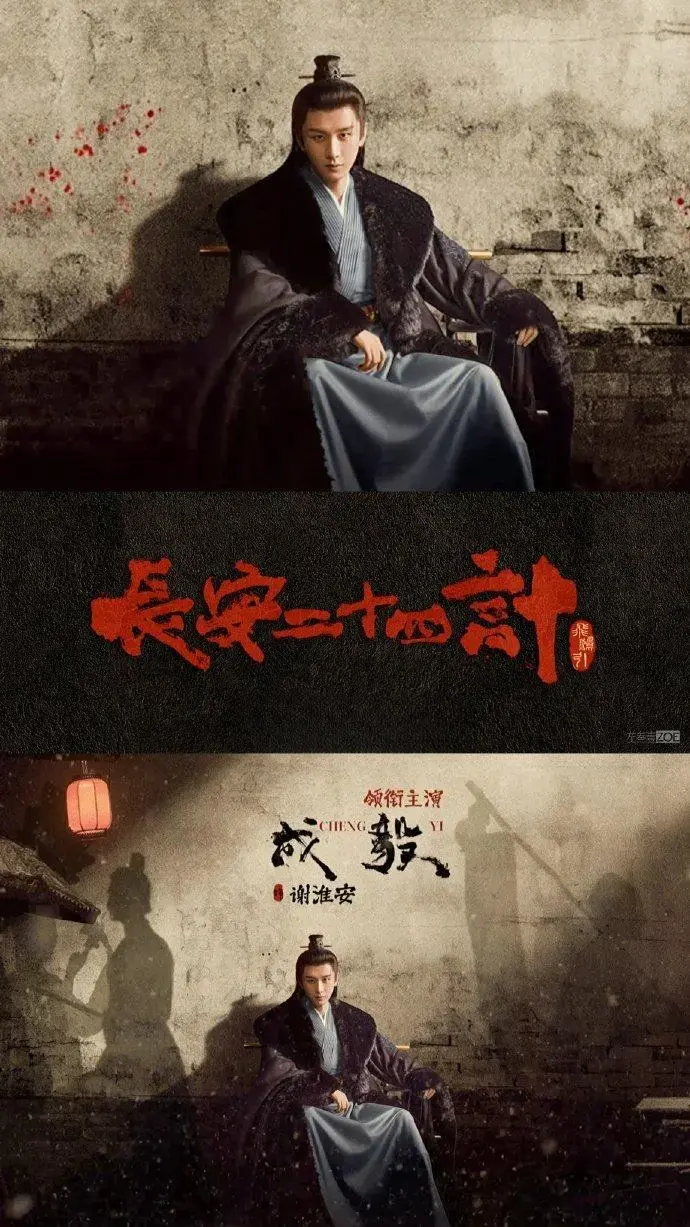 2025《长安二十四计》全季无删减观看_长安二十四计高清1080P在线播放_最新国产剧全集免费看-神马影院同步更新