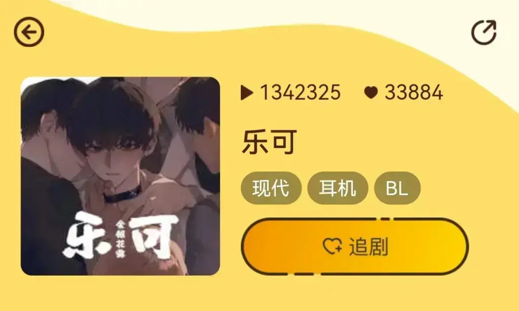 金银花露作品《乐可》(校对版+番外篇)未删减完结版