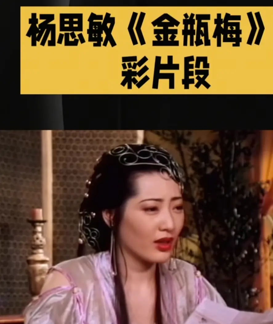 香港经典电影《新金瓶梅》高清完整版无广告在线观看 - 《新金瓶梅》全片免费畅看