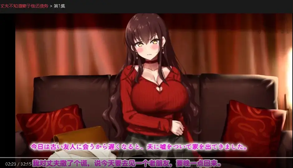 《丈夫不知道妻子偿还债务》蓝光画质免费在线播放-《丈夫不知道妻子偿还债务》讲述妻子偿还债务背后的婚姻真相-快来一探究竟