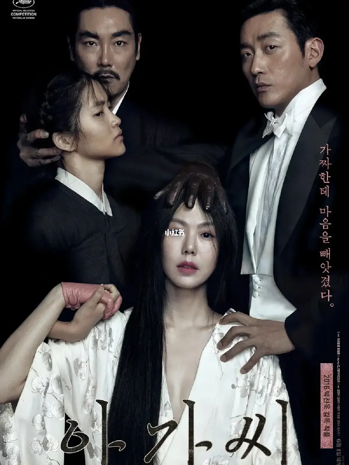 韩国电影《小姐》高清完整版在线观看无广告-电影《小姐》未删减版高清免费观看-星辰影院