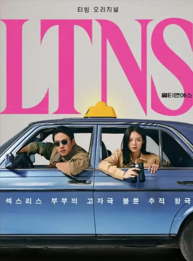 韩国喜剧女性爱情剧《好久没做》全集未删减4k原盘免费看-韩剧《好久没做》全季1080P免费在线播放网盘下载