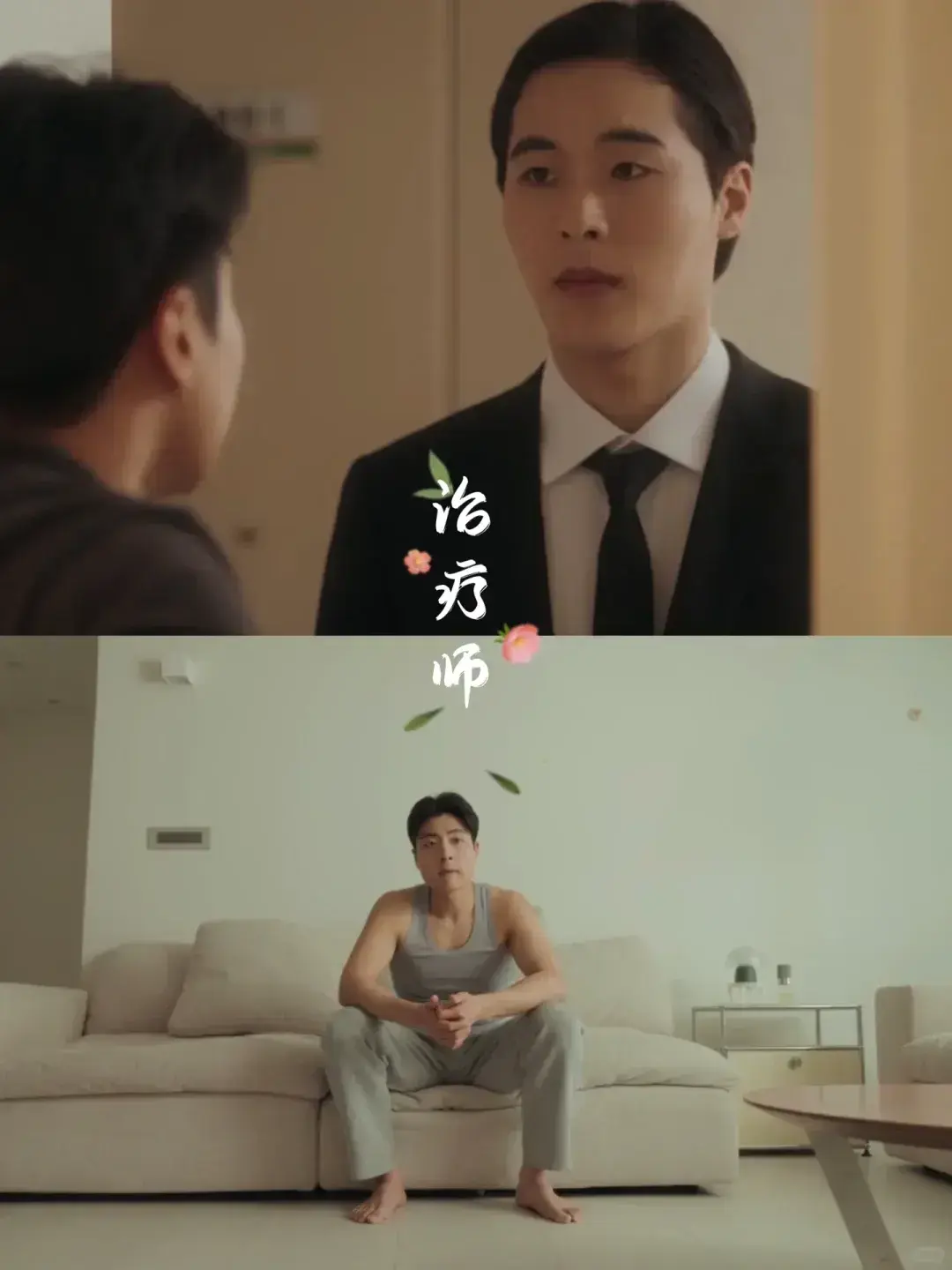双男主韩剧《治疗》2025全集-爱情短剧治疗无删减高清免费在线观看无广告
