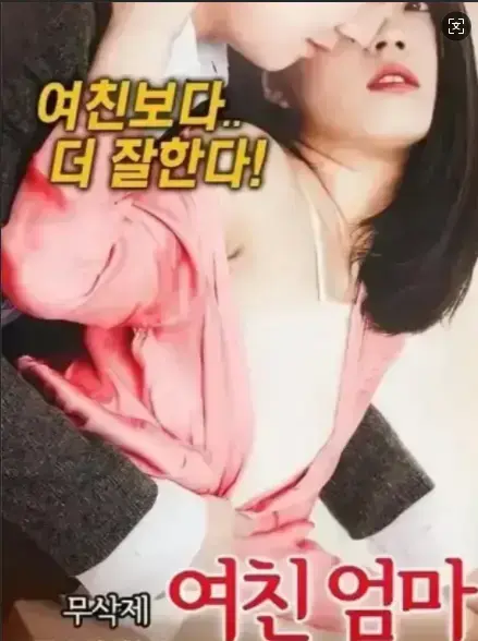 韩国电影《年轻的儿媳》1080P高清全集未删减在线免费观看-伦理剧《年轻的儿媳》全集中字资源