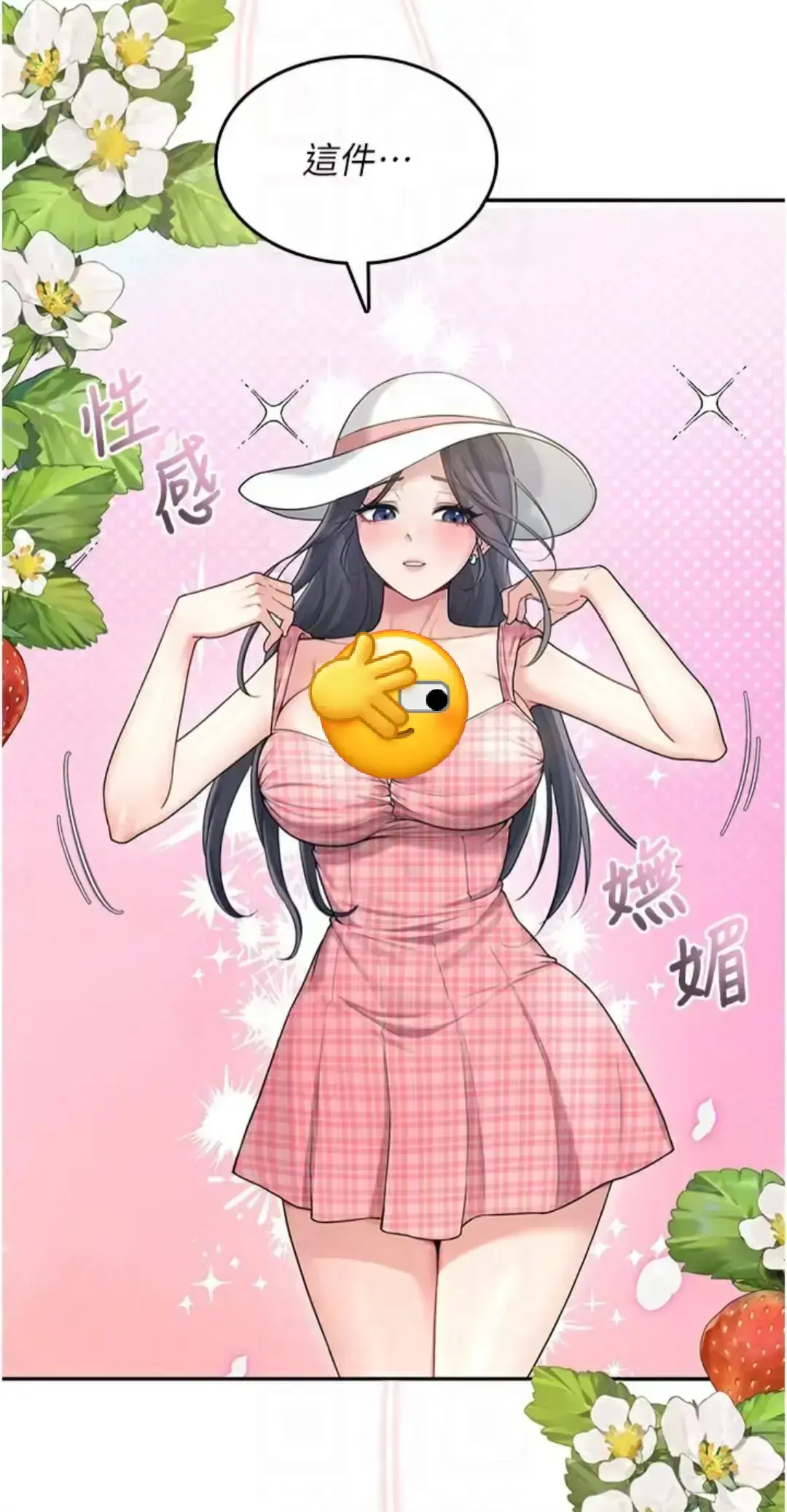 韩漫《飞机杯女神连线中》最新话汉化版下拉式阅读，纯净极速播放 - 网盘资源分享《飞机杯女神连线中》