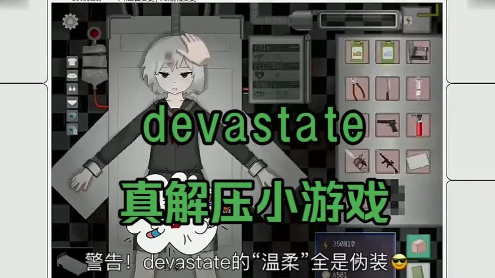 Devastate肆虐手游安卓版苹果IOS版全平台下载-Devastate手机版免费安装教程-汉化版攻略大全-免费获取地址