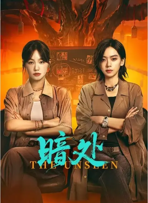 《暗处》相关资源图片