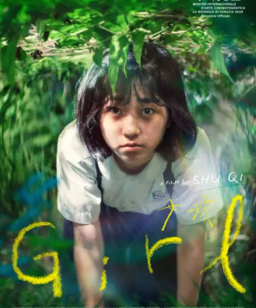 高清《少女》无删减HD在线观看-《少女》电影完整版正片高清全集-《少女》正片免费观看-策驰影视