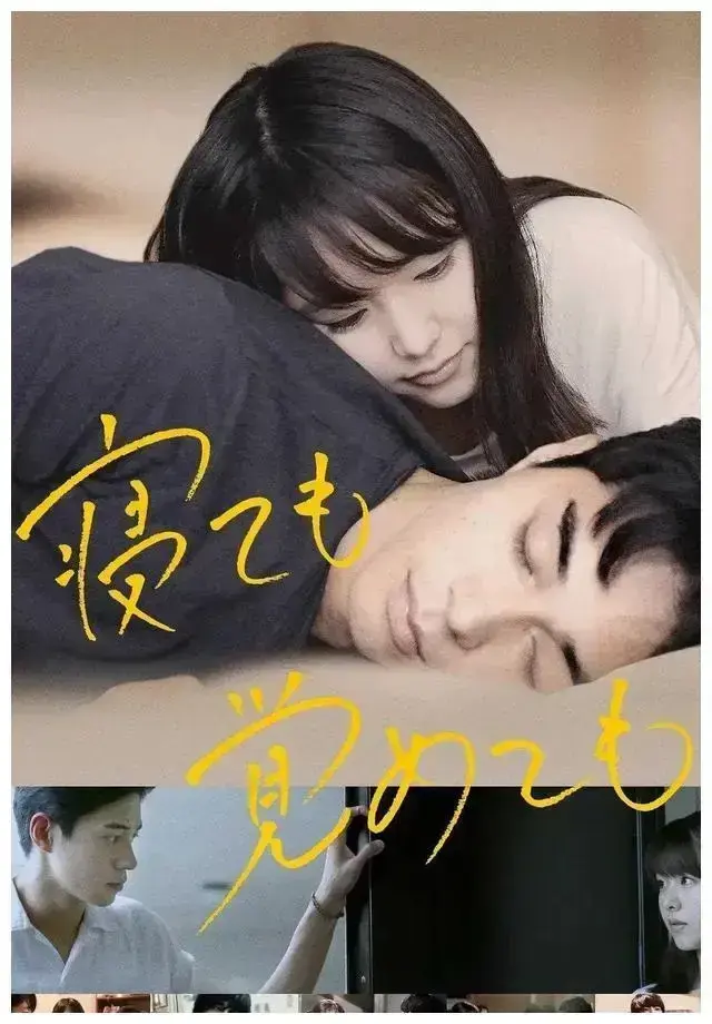 日本纯爱电影《夜以继日》HD1080P 未删减版免费看 - 《夜以继日》中字高清在线播放_云盘下载观看