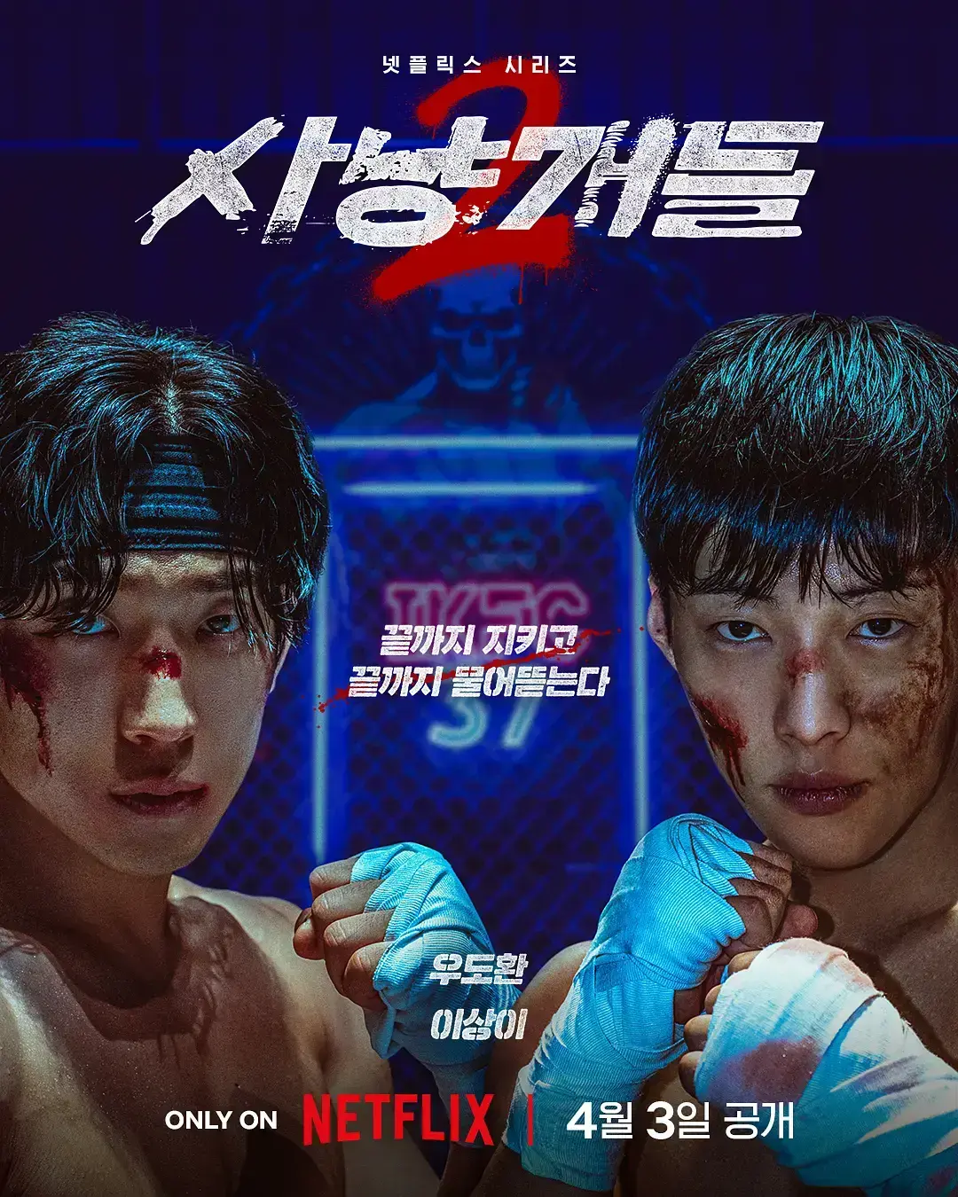 2026动作犯罪韩剧《猎犬2 第二季》全集高清无删减免费在线观看-《猎犬 第二季》网盘下载中字完整版-高利贷黑帮卷土重来拳击兄弟重操旧业