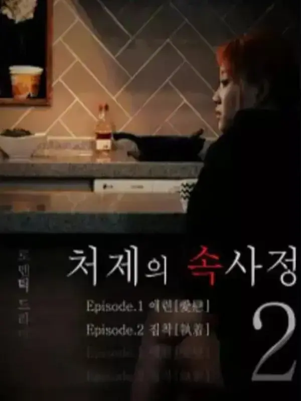 韩国电影《嫂嫂情事》未删减高清完整版免费在线播放 - 《嫂嫂情事》无广告超清纯净版观看 - VS影院