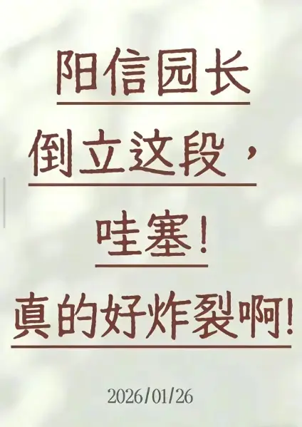 阳信倒立健身视频免费在线观看