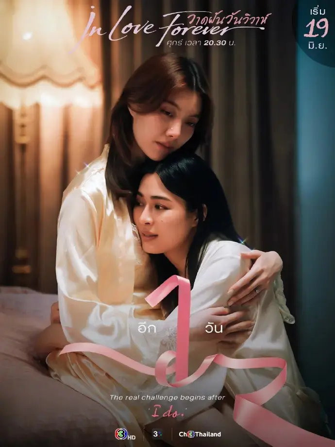 《绘梦婚礼》2026泰剧免费观看完整版 - 绘梦婚礼HD高清在线 - 绘梦婚礼全剧无删减，泰国电视剧精彩呈现
