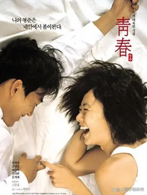 韩国伦理爱情电影《青春》未删减HD中字高清免费在线播放_伦理爱情片《青春》全片高清完整版在线观看-电影《青春》夸克迅雷百度网盘资源下载