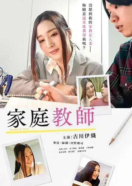 《家庭教师》蓝光4K未删减中文字幕极速观看 - 迅雷云盘 《家庭教师》超清完整版全集无广告畅览