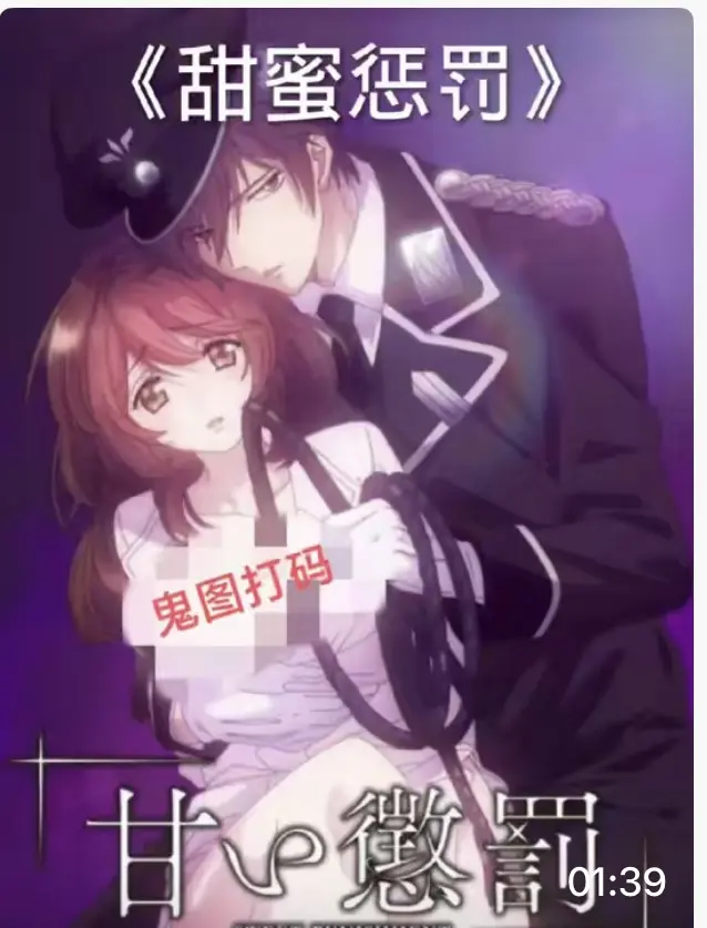 《甜蜜惩罚》动漫全集免费享 - 里番动漫无广告流畅播放 - 《甜蜜惩罚》全片HD高清画质