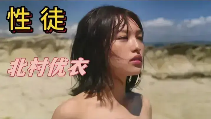 日本电影《性徒》剧情片HD中字无删减免费在线看，《性徒》全片在线播放，夸克迅雷百度网盘资源下载，