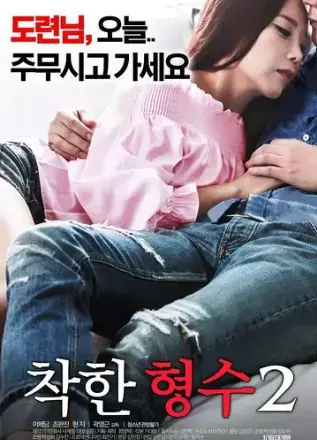 韩国伦理片《善良的嫂子2》1080P高清画质在线播放 - 满天星电影《善良的嫂子2》全季资源 - VS影院夸克迅雷百度网盘分享