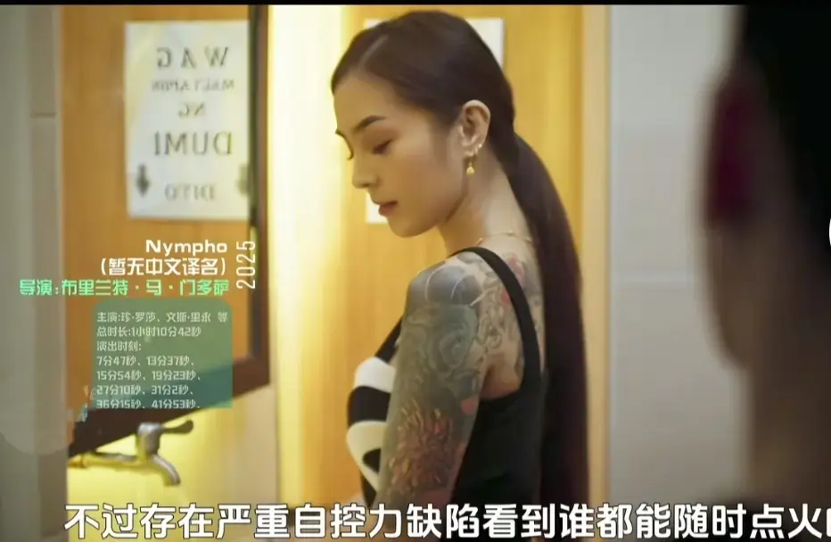 菲律宾电影《Nympho》HD中字无删减免费在线观看-剧情片《Nympho》高清完整版在线播放-电影《Nympho》资源下载通道开启
