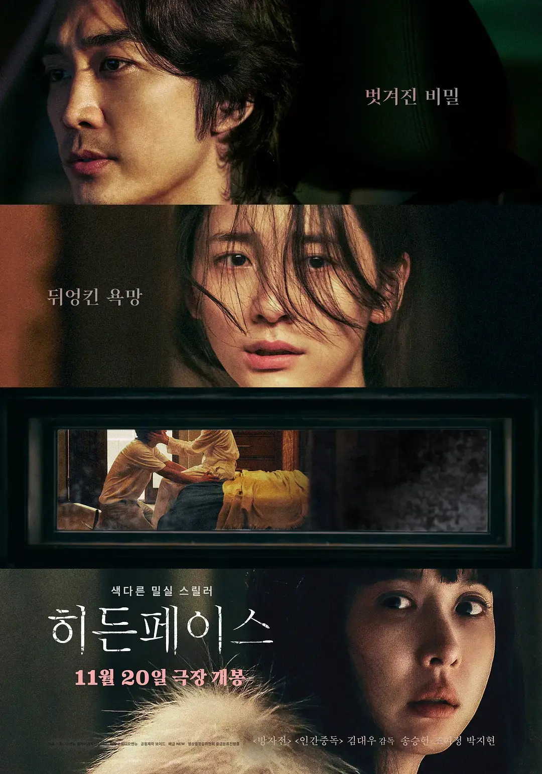 韩国电影《隐藏的面孔》HD中字无删减免费在线看_剧情片《隐藏的面孔》1080P高清完整版在线播放-影视先锋_《隐藏的面孔》百度网盘资源下载通道-资源天地