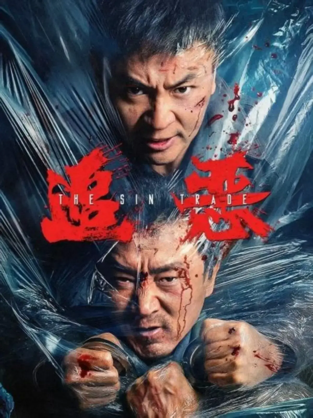2026电影《追恶》HD高清免费在线观看 无删减中字完整版-《追恶》全集在线播放无广告