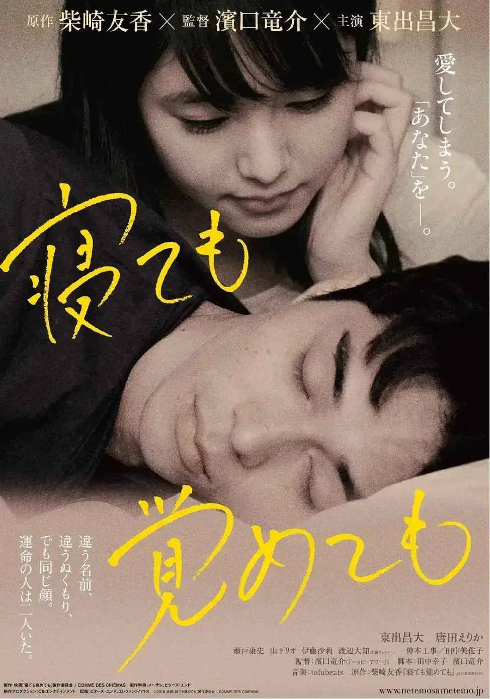 日本纯爱爱情电影《夜以继日》1080P高清画质无删减中文版免费在线看 - 《夜以继日》全集无广告纯净极速播放 - 经典爱情片《夜以继日》原版资源