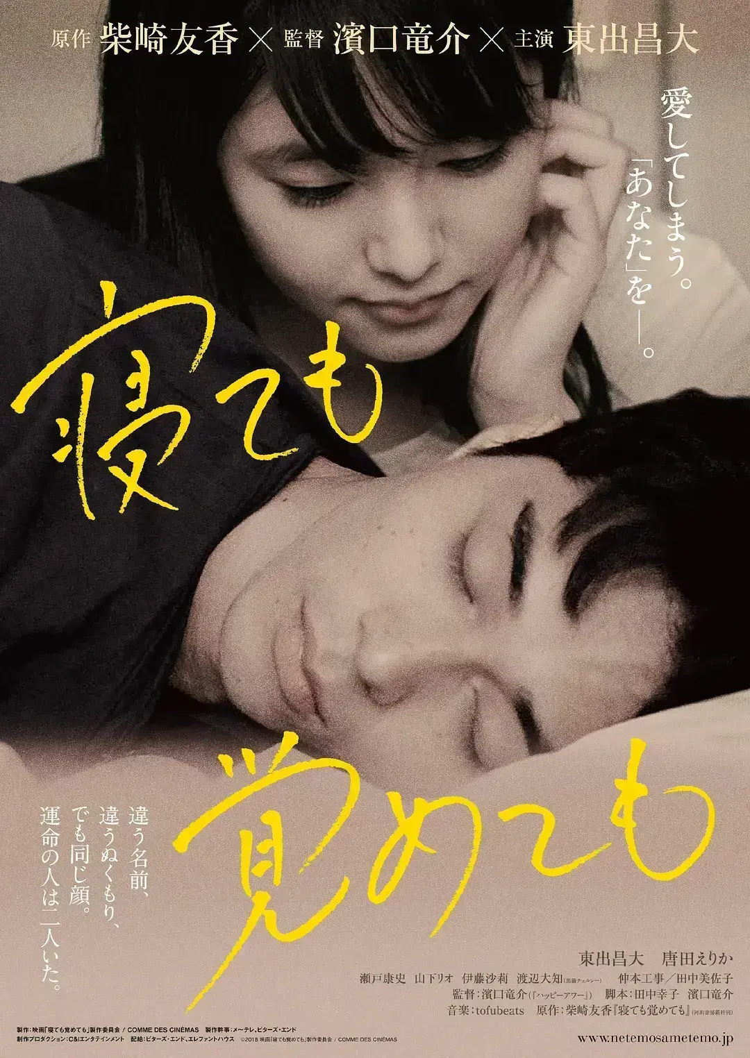 日本纯爱爱情电影《夜以继日》HD高清完整版免费在线看 - 《夜以继日》未删减中文版全集无广告流畅播放 - 经典爱情片《夜以继日》原版无弹窗免费观看
