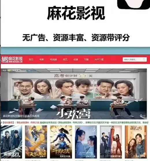 《麻花影视》电视剧全集在线观看 - 麻花影视高清影视平台 - 全季内容持续更新