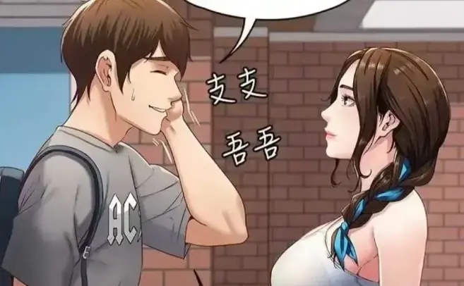 《韩漫》