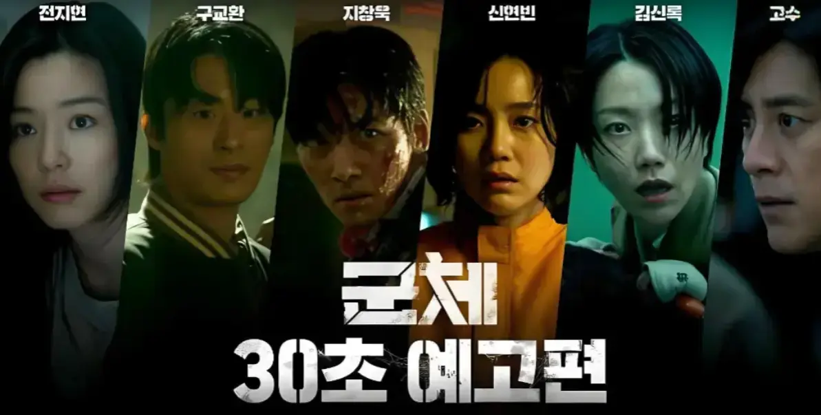 2026热门韩国电影《群体》全智贤/具教焕主演，4K高清全集免费在线观看-金牌影院_《群体》无广告流畅播放