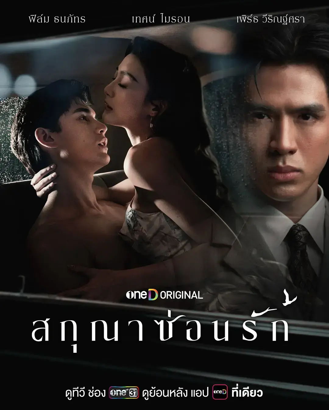 泰剧《隐欲囚笼》1080P无删减无广告全集免费观看 - 隐欲囚笼HD中字在线看 - 泰国爱情电视剧2026全集