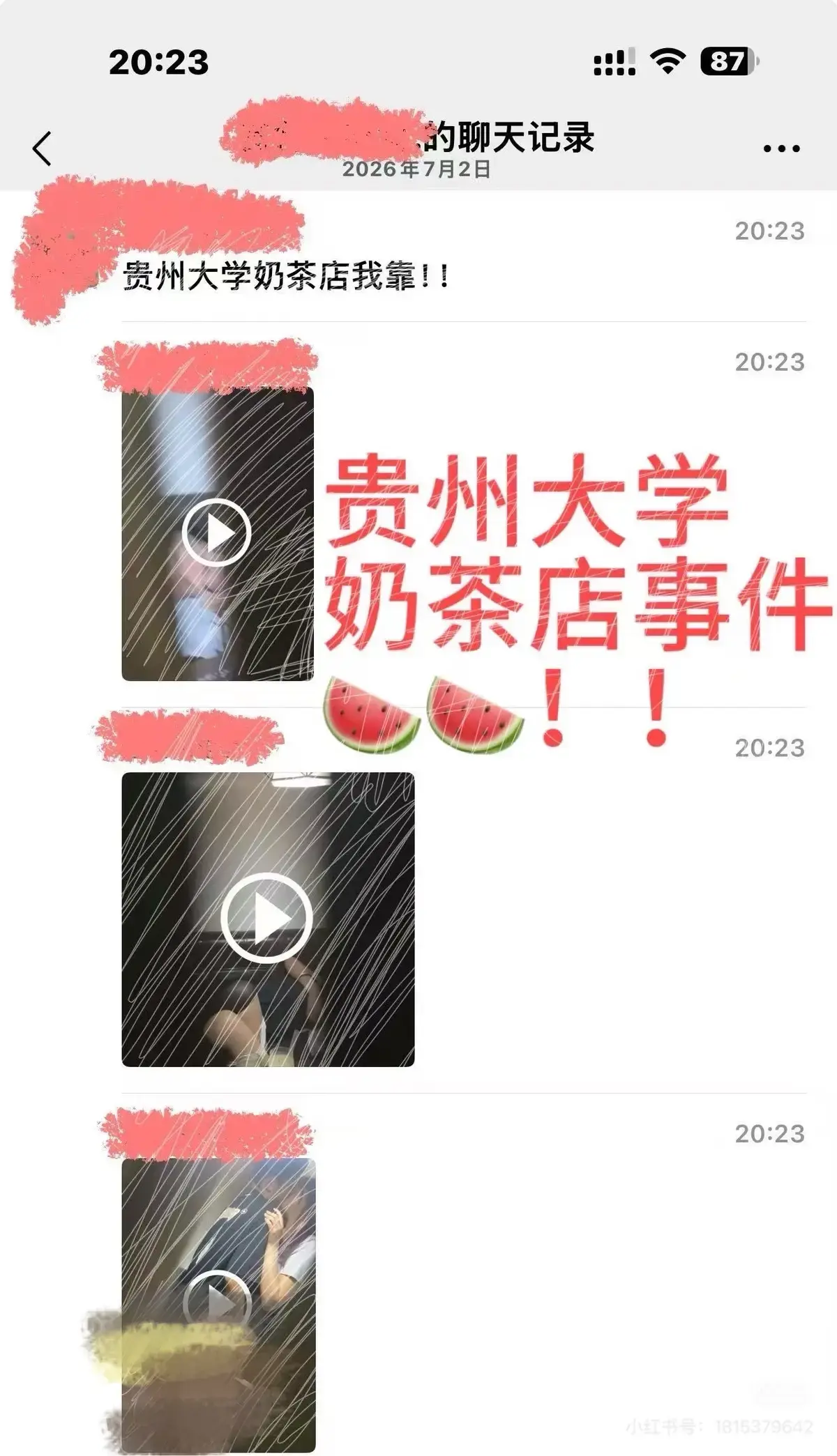 免费看《贵州大学奶茶店事件》原视频 - 贵州大学奶茶店事件完整版揭秘 - 1080P高清画质在线播放