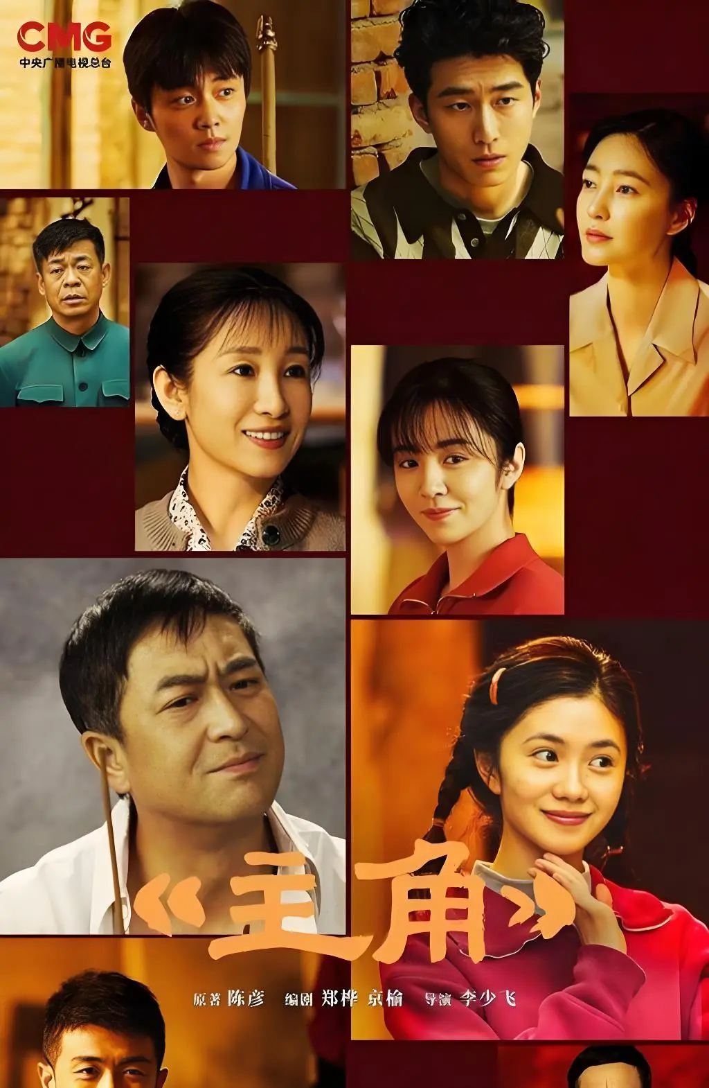 5月必看电视剧《主角》，免费畅享高清在线播放，主角拼命死磕的故事超精彩-《主角》全季资源等你！