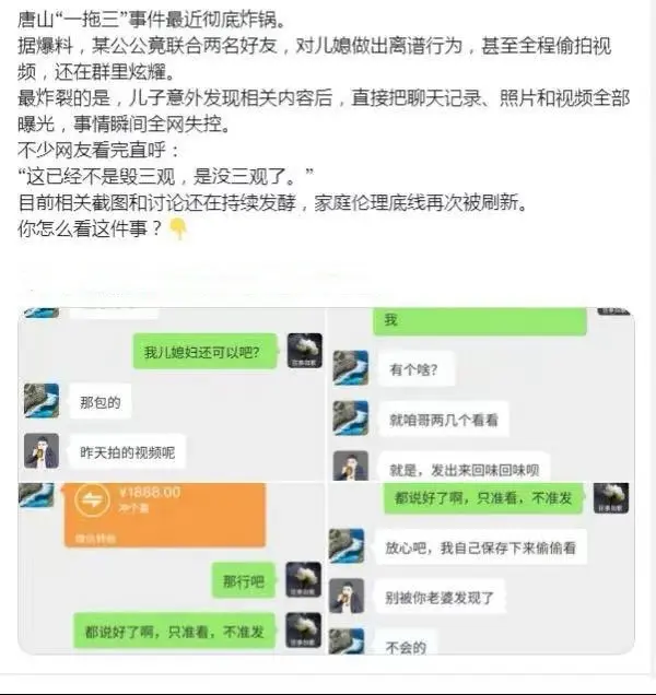 抖音热门《唐山公公一拖三》视频免费观看-全资源无删减在线畅享-高清画质流畅播放《唐山公公一拖三》完整内容
