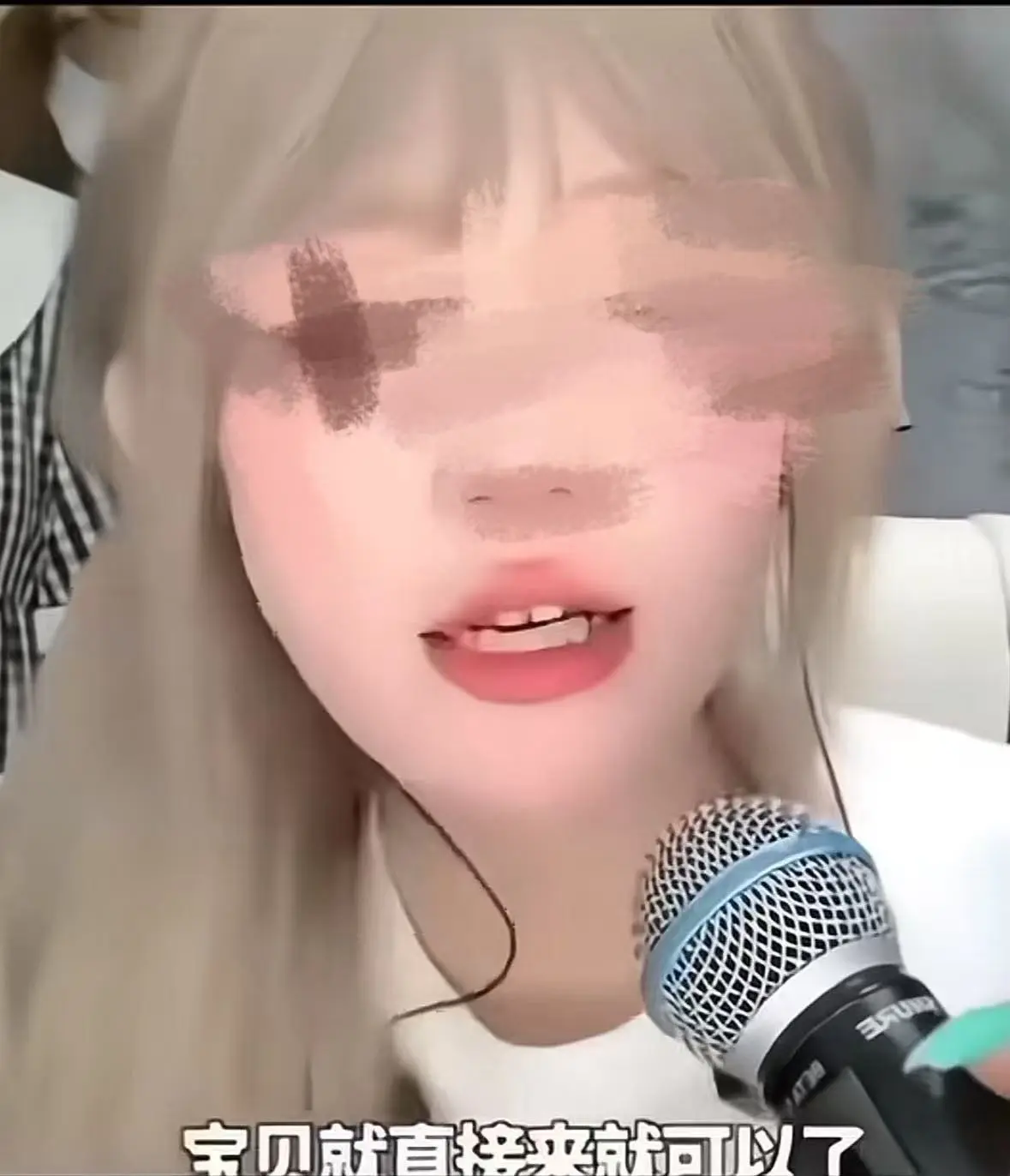 网H张佳慧直播间骂人原视频