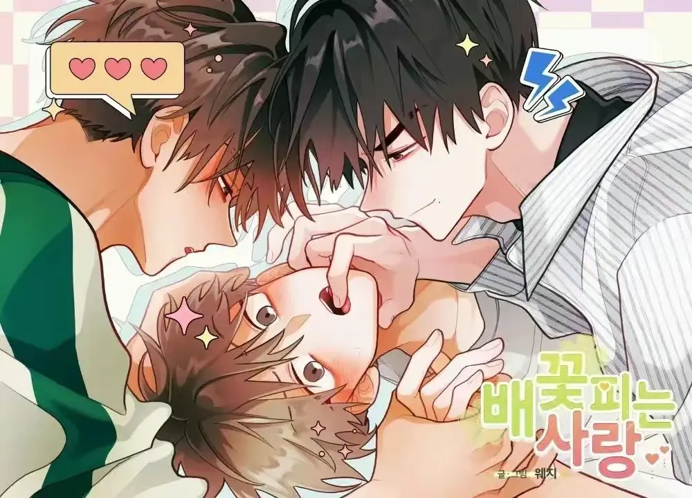 《梨花绽放之恋》漫画免费阅读无删减版全集 - 1080P高清画质在线观看 - 台版完整剧情下拉式体验 - 最新话实时更新