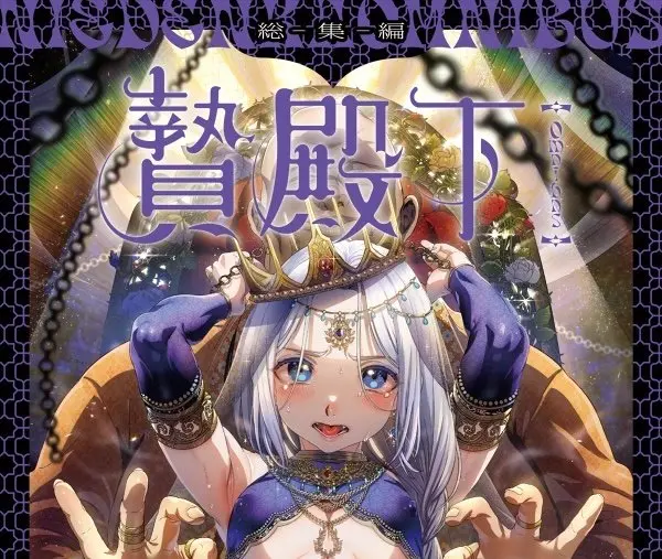《娼年贞德》