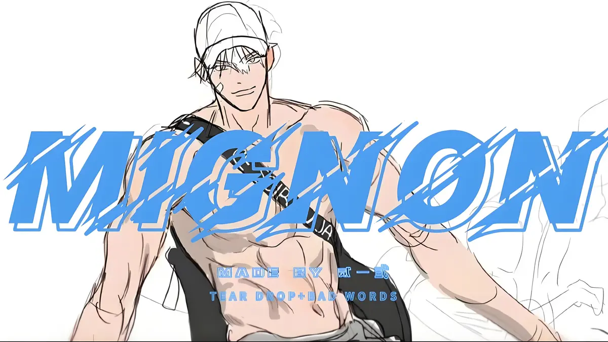 《闵勇》mignon吸血医生第12集流畅播放，闵勇动漫全集无删减免费享-樱花动漫